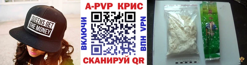А ПВП крисы CK как найти наркотики MEGA онион Усинск