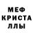 Метамфетамин витя HIM 4X