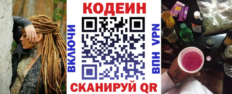 mega ТОР это формула Codein напиток Lean (лин) Усинск