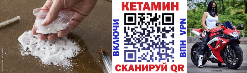Кетамин VHQ  Усинск 