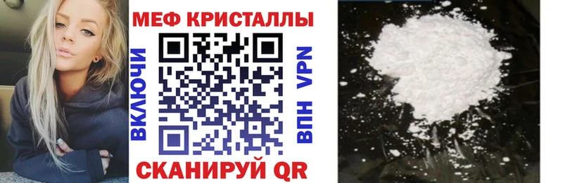 Меф кристаллы Усинск