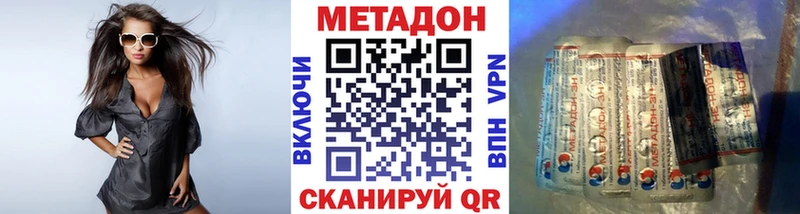 купить наркоту  Усинск  Метадон VHQ 